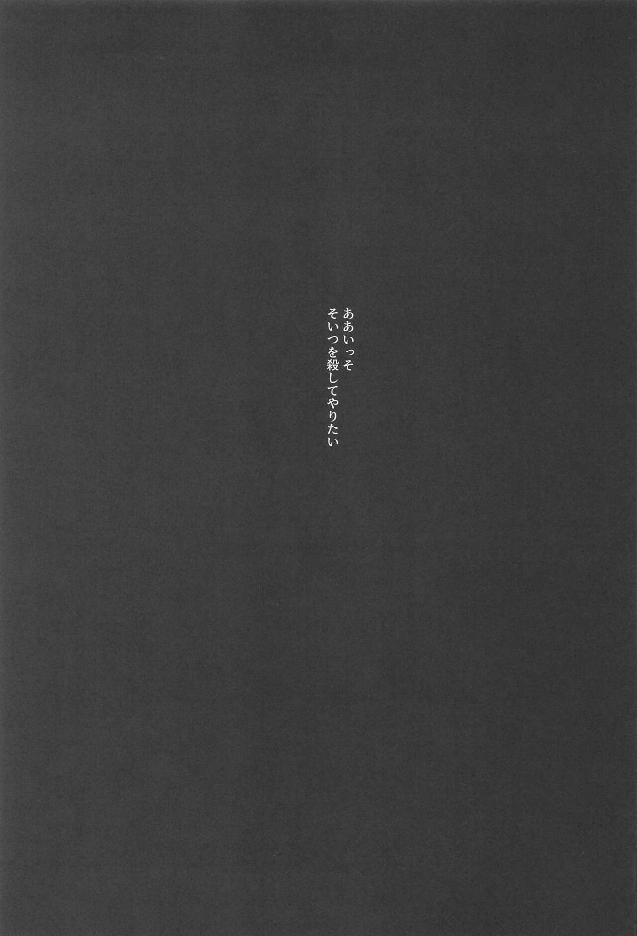 Boku dake o Mite - Page 22