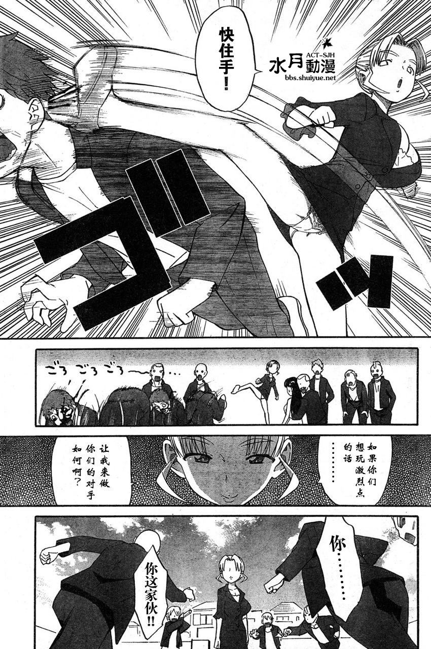 なにくるイ子さん！【02】 - Page 16