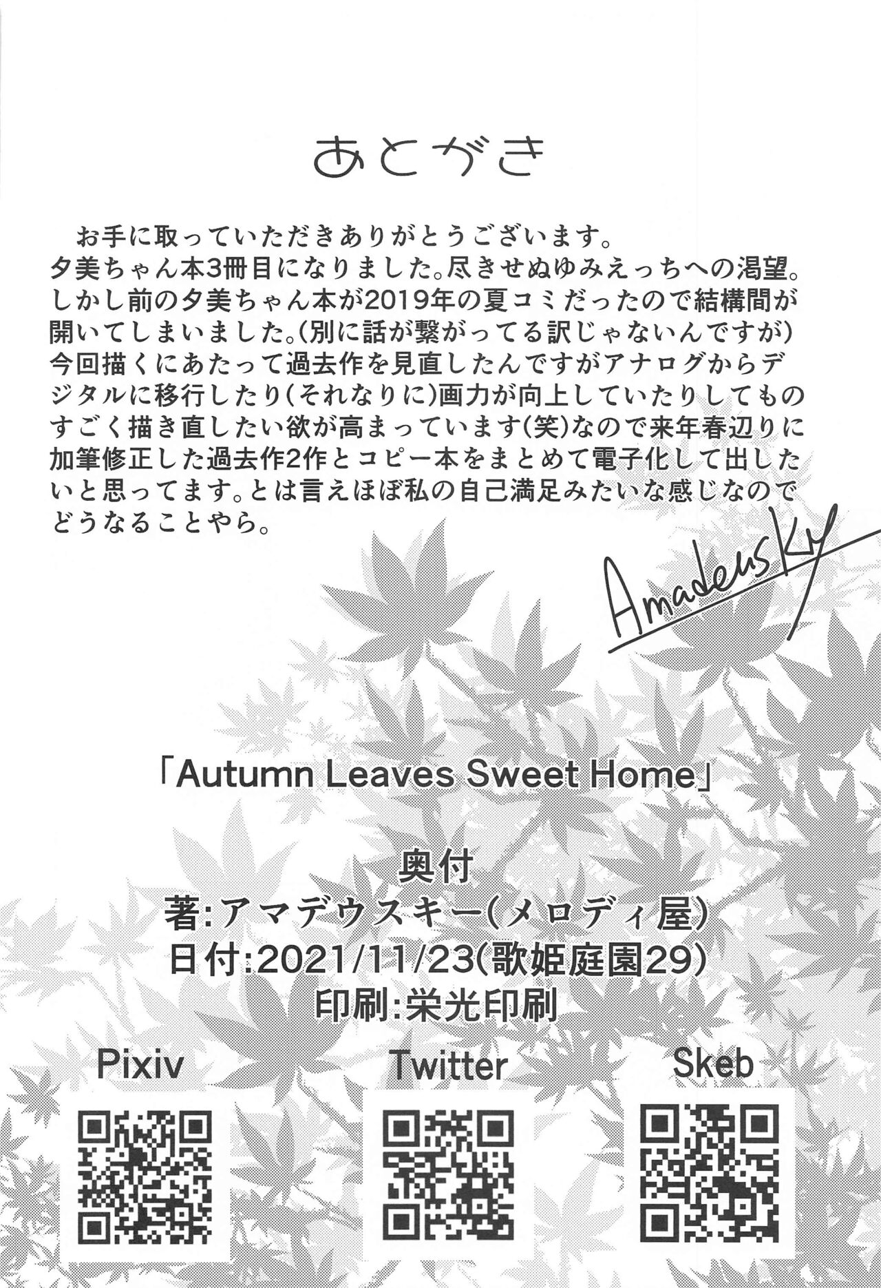 Autumn Leaves Sweet Home - Page 17