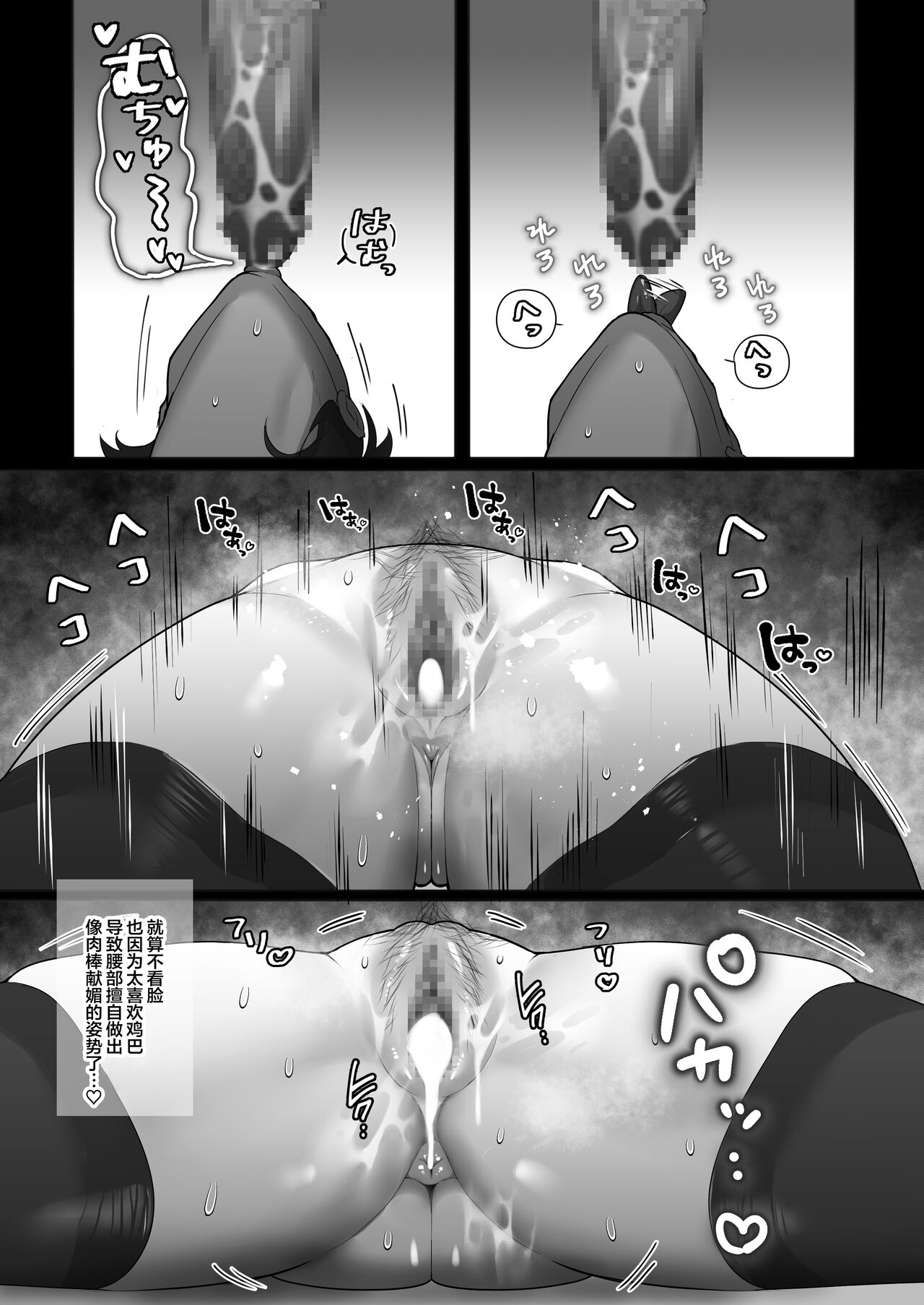 Bitchigyaru no sei seikatsu - Page 18