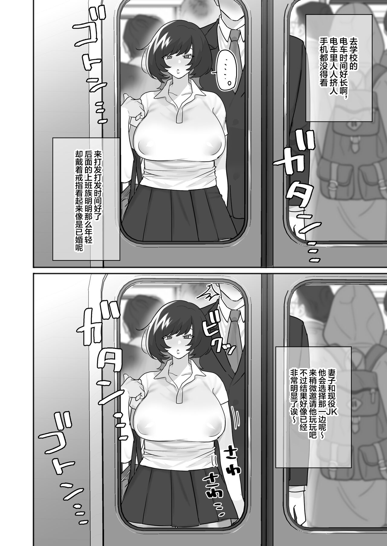 Bitchigyaru no sei seikatsu - Page 3