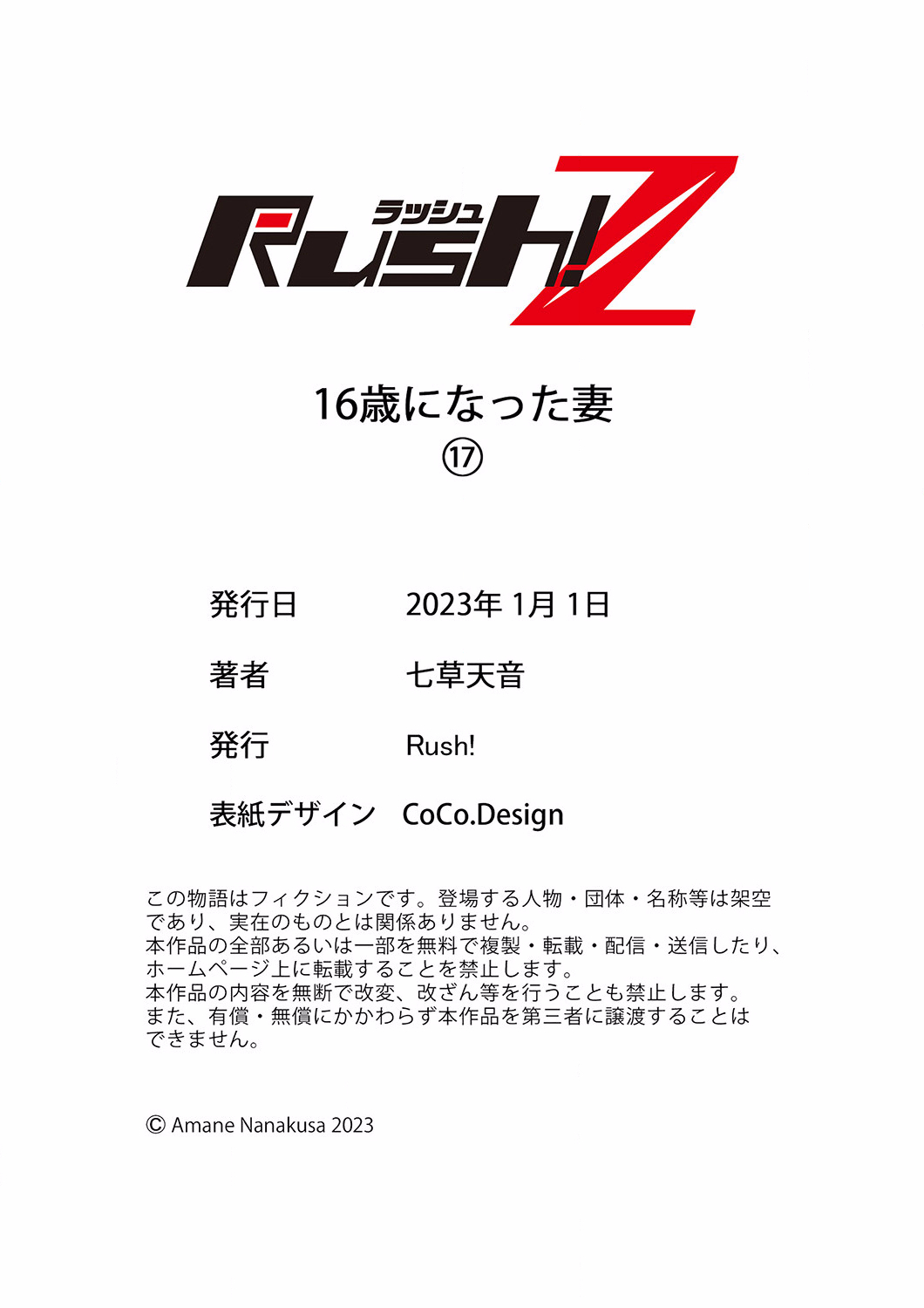 16 Sai ni Natta Tsuma 17 - Page 29