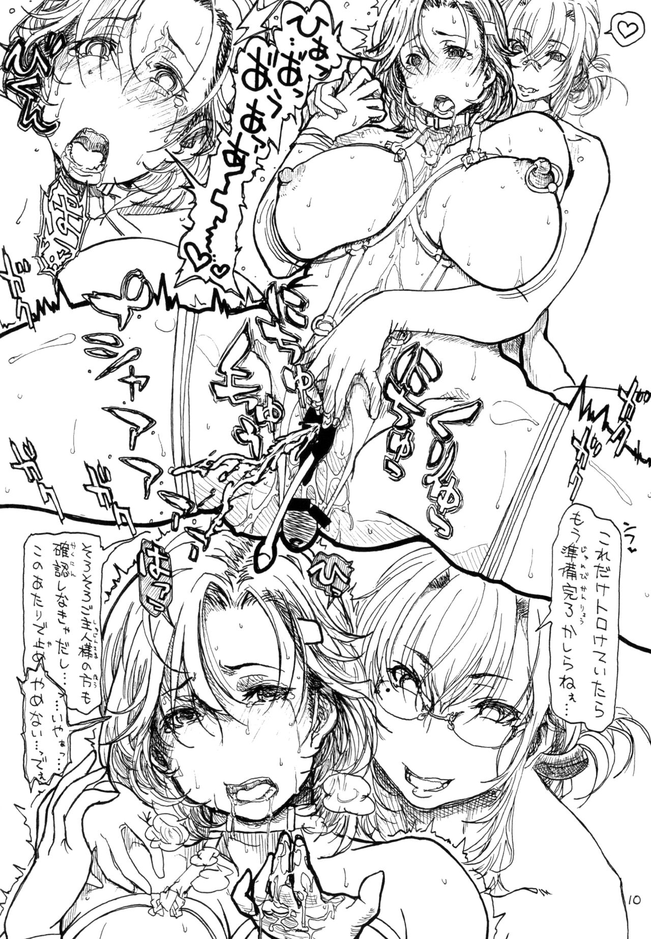 Fallen Wife - Page 164