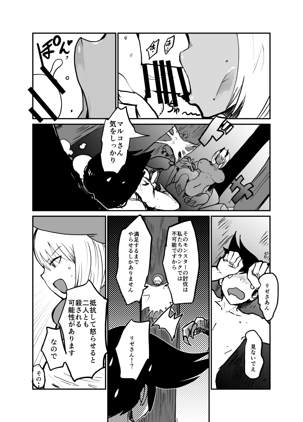 Subjugation Quest Debacle - Page 28