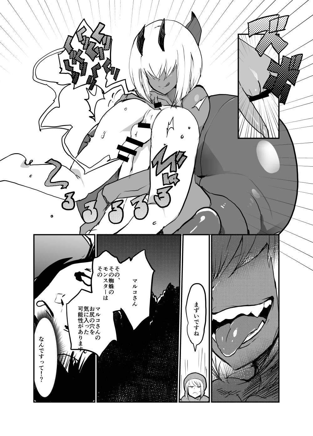 Subjugation Quest Debacle - Page 30