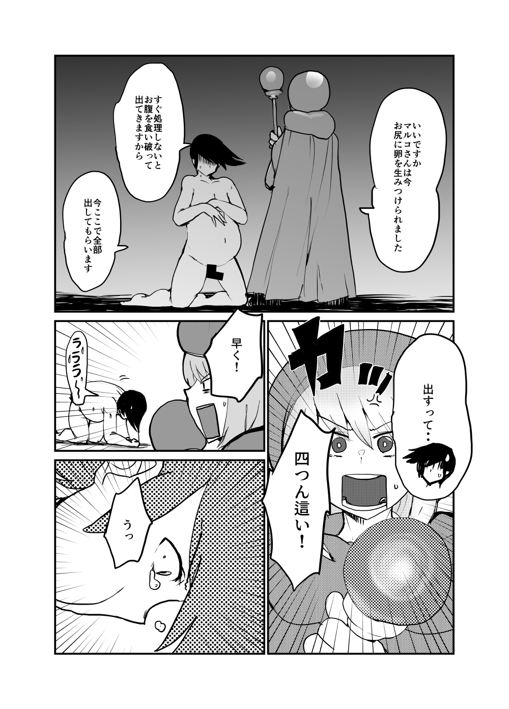 Subjugation Quest Debacle - Page 38
