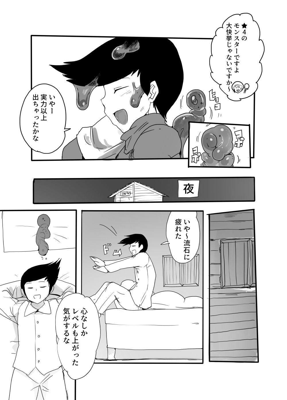 Subjugation Quest Debacle - Page 4