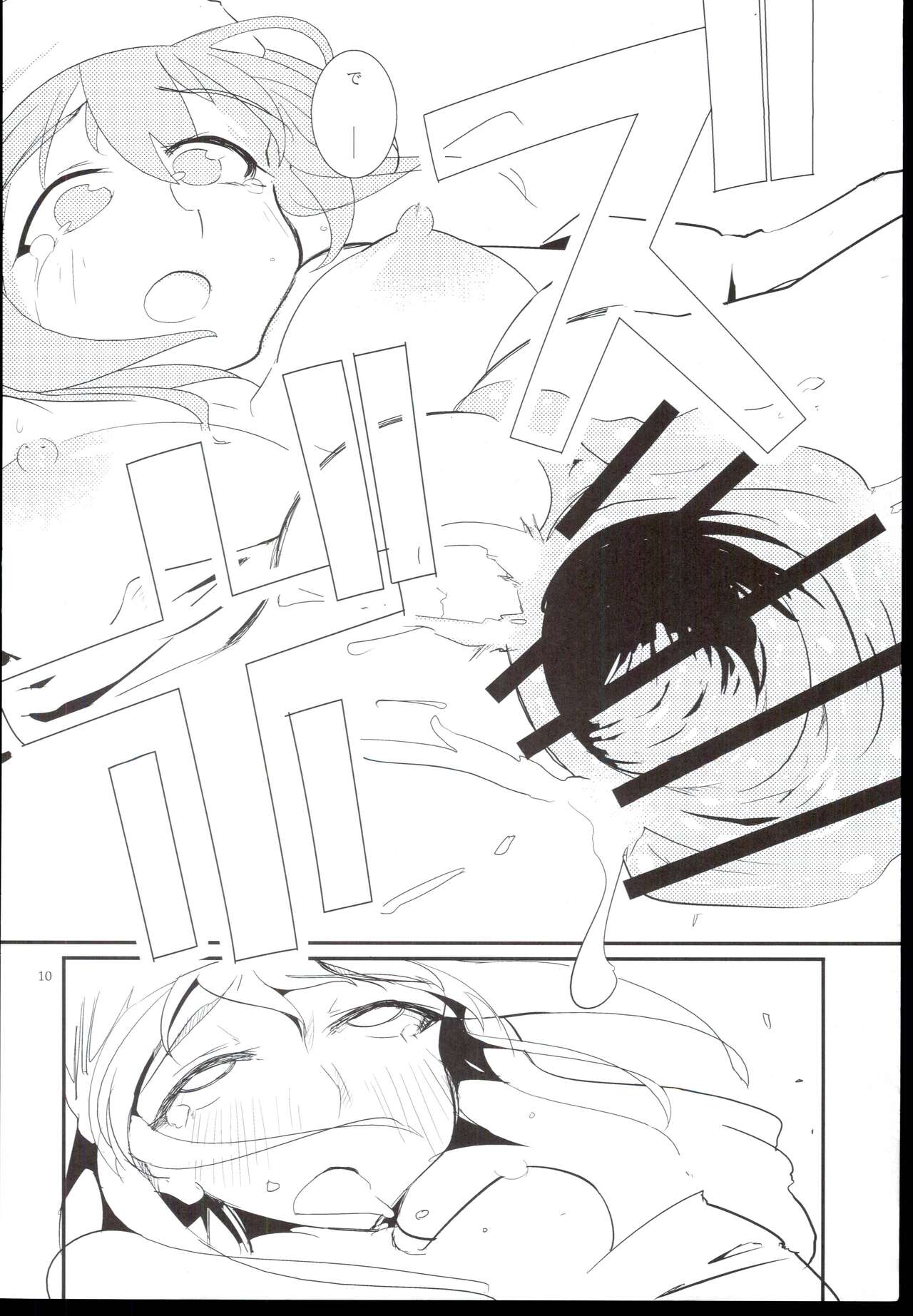 Hajime-chan Rokuro Mawashisugi!! - Page 12