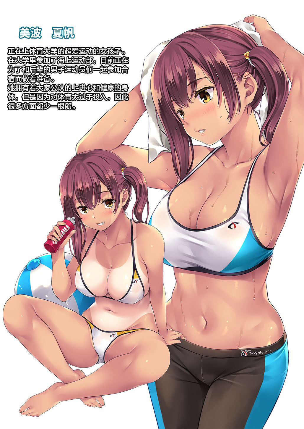 SporClu de Hamerareta Minarai Instructor - Page 50