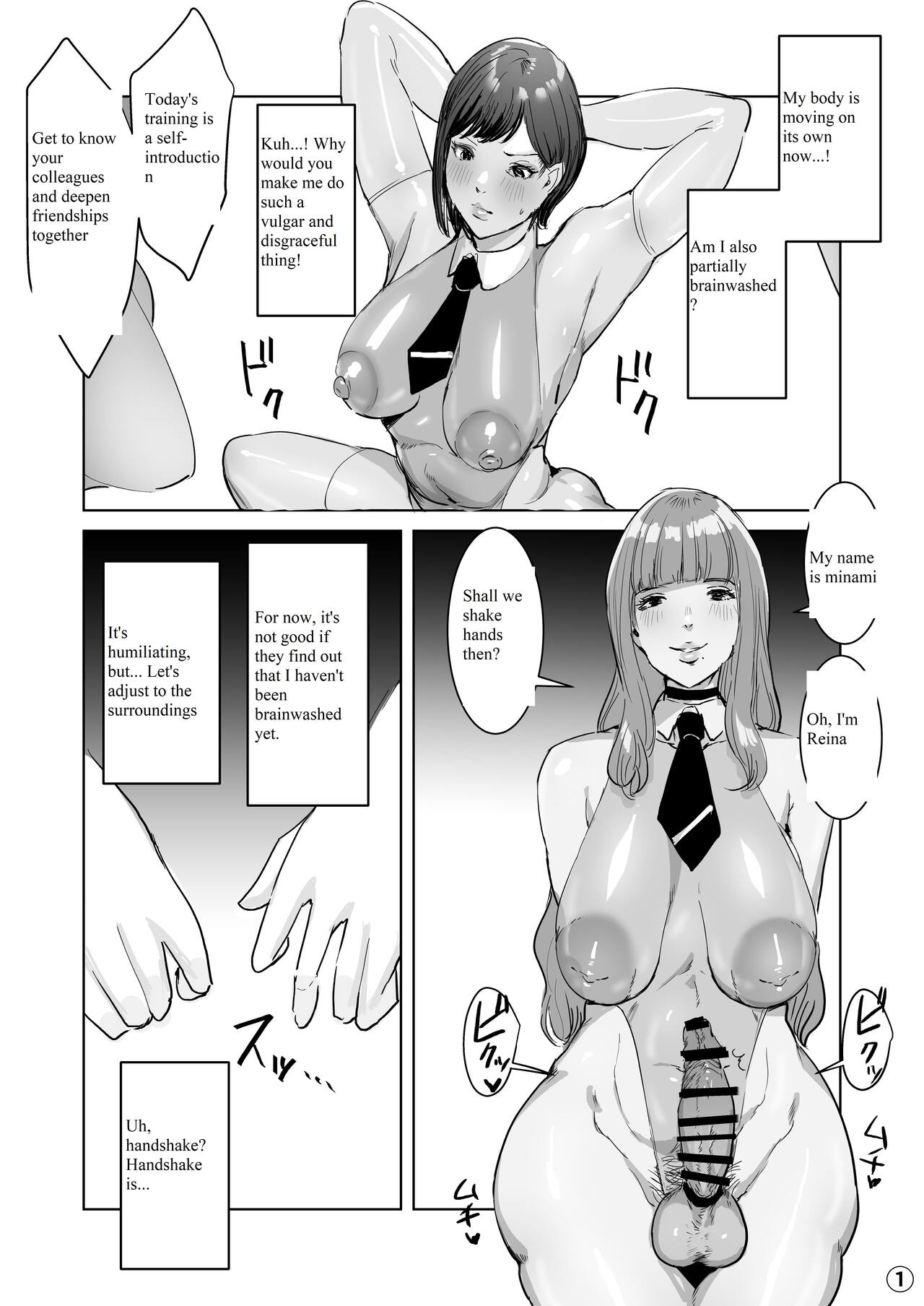 Entering a Certain Tech Company, I Was Made to Inherit an Futa-Android. - Page 13