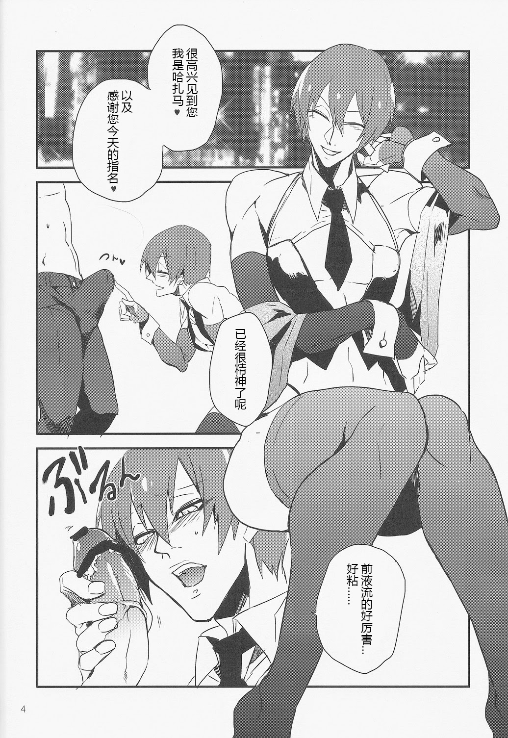 Preview page 3
