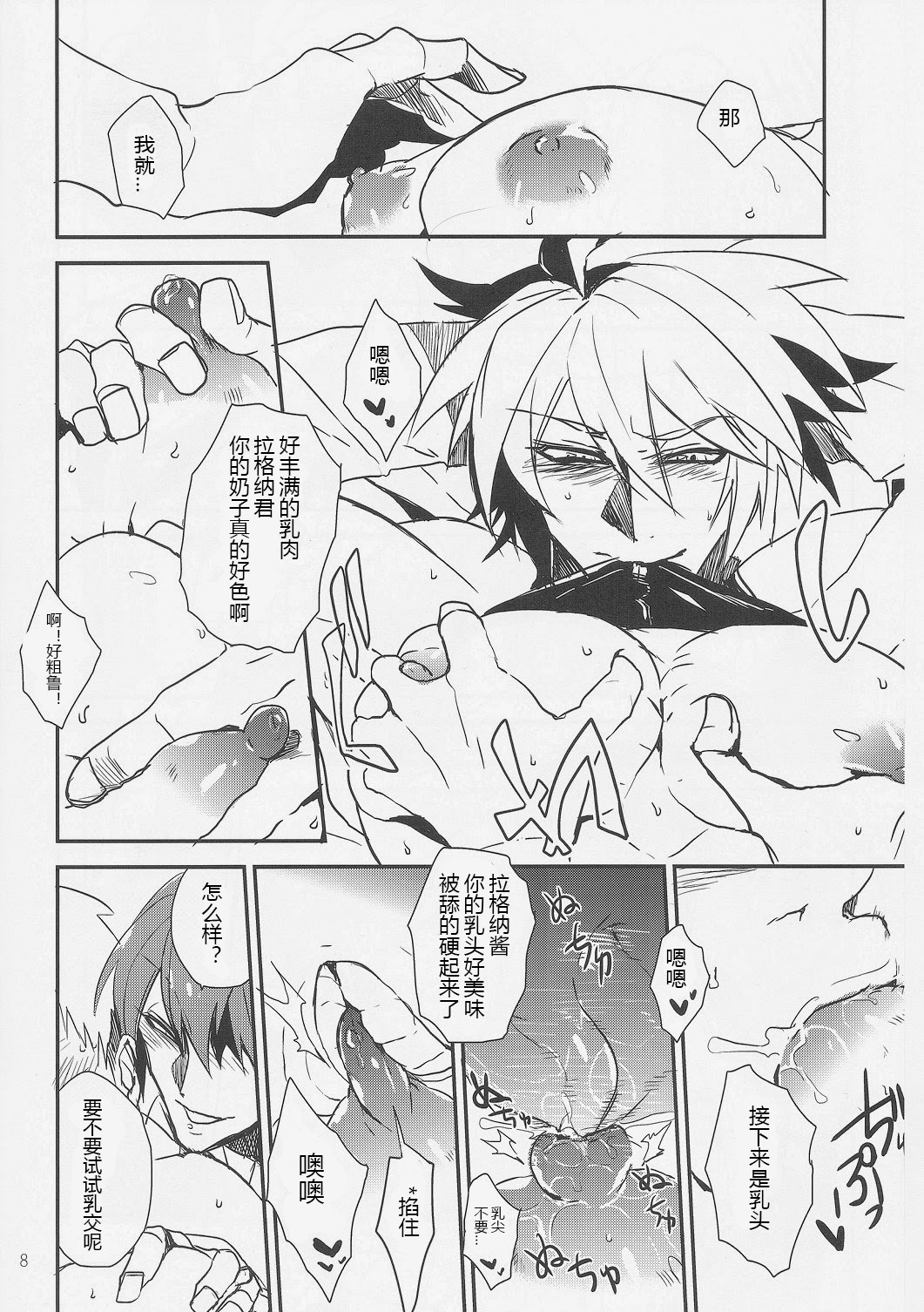 Preview page 7