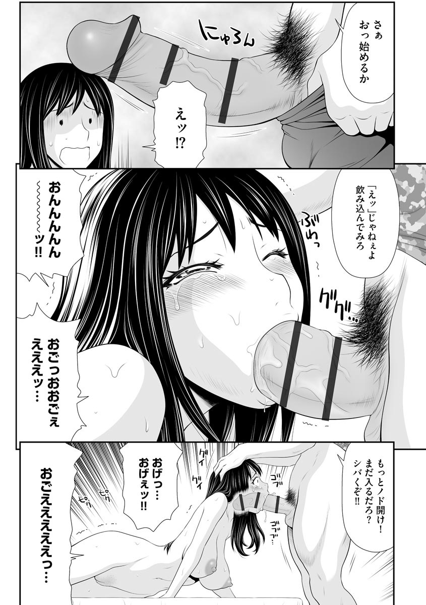 Magazine Cyberia Vol. 153 - Page 248