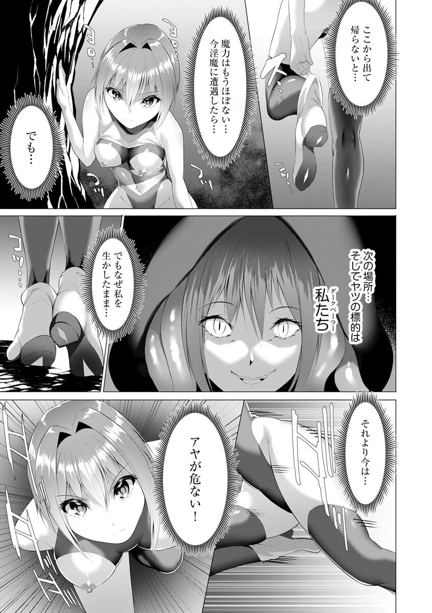 Cyberia Plus Vol. 3 - Page 167