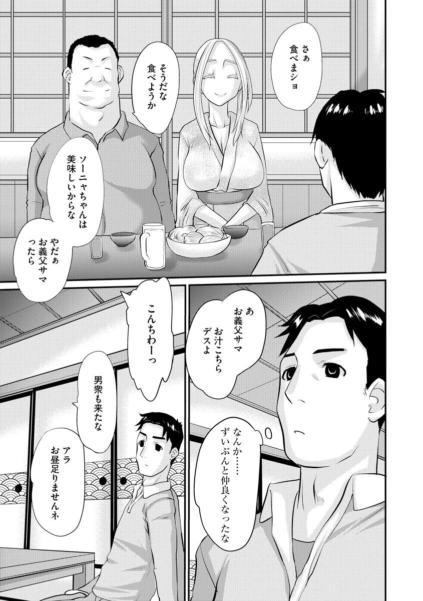 Cyberia Plus Vol. 3 - Page 181