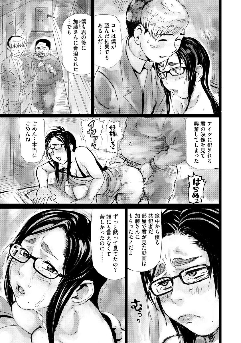 Cyberia Plus Vol. 3 - Page 251