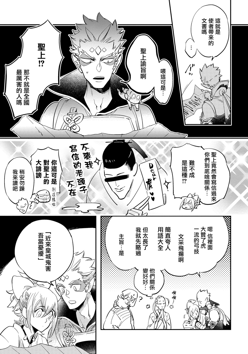 Saru to Momo | 猴与桃 Ch. 1-4 - Page 108