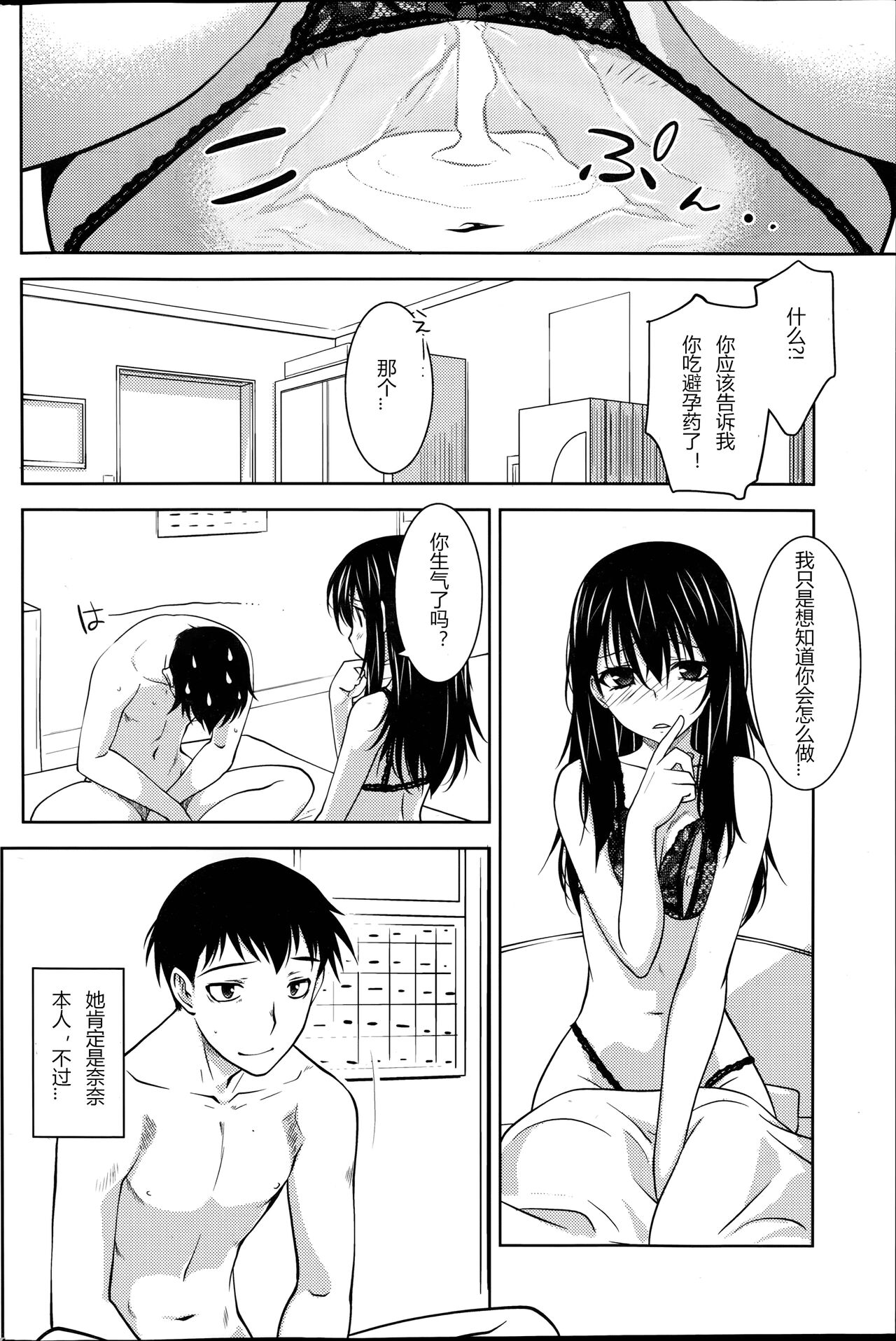 Maru Sankaku Shikaku - Page 46