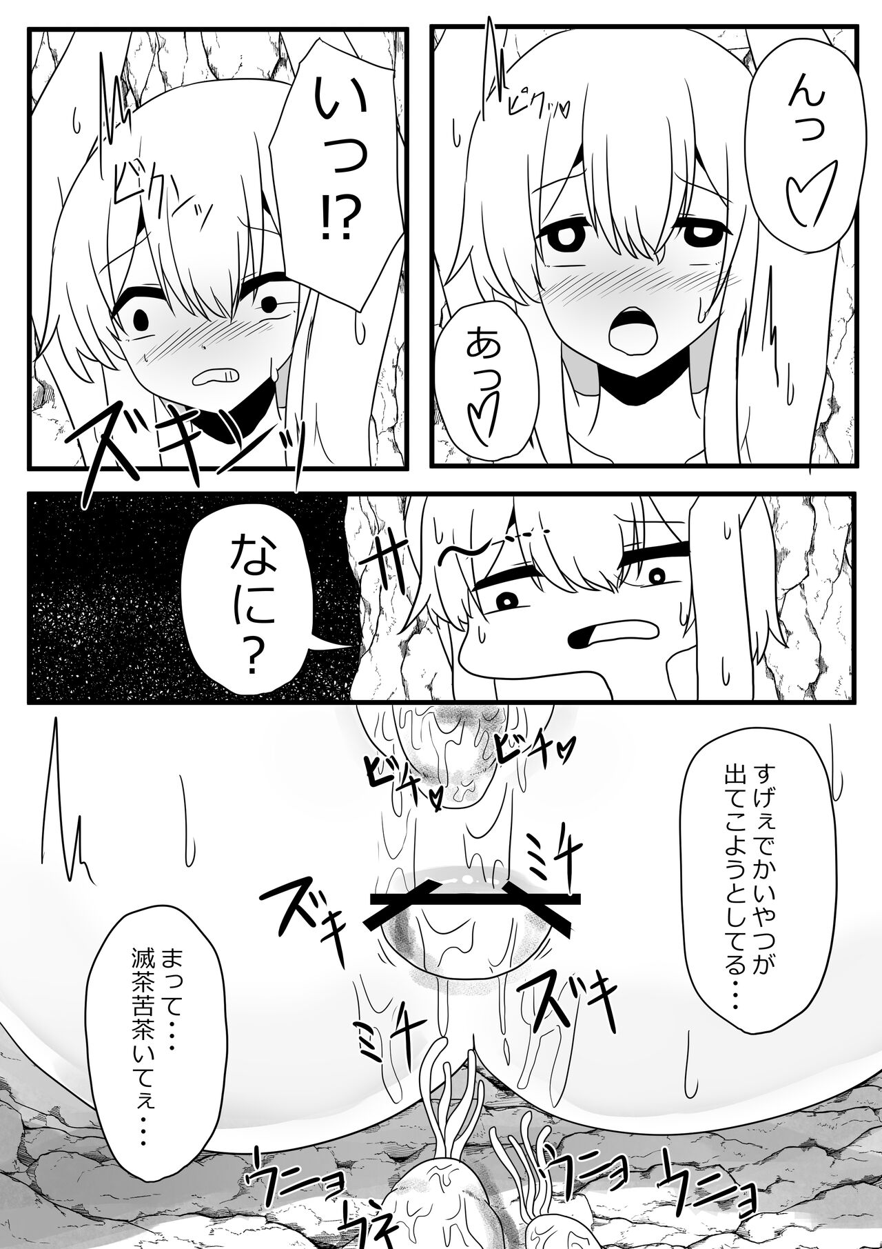 Sanran Mushi - Page 25