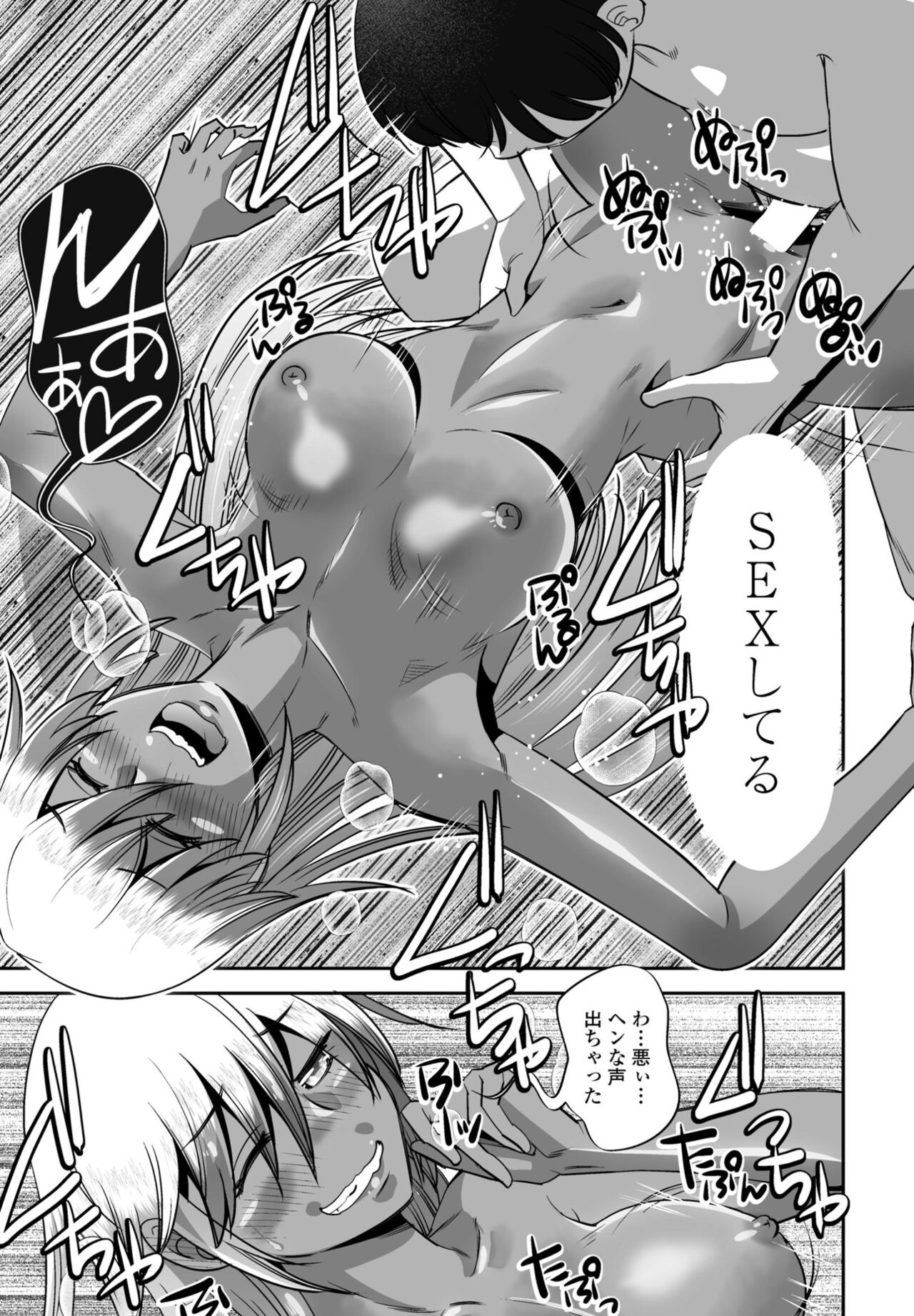 COMIC Penguin Club 2023-05 - Page 113