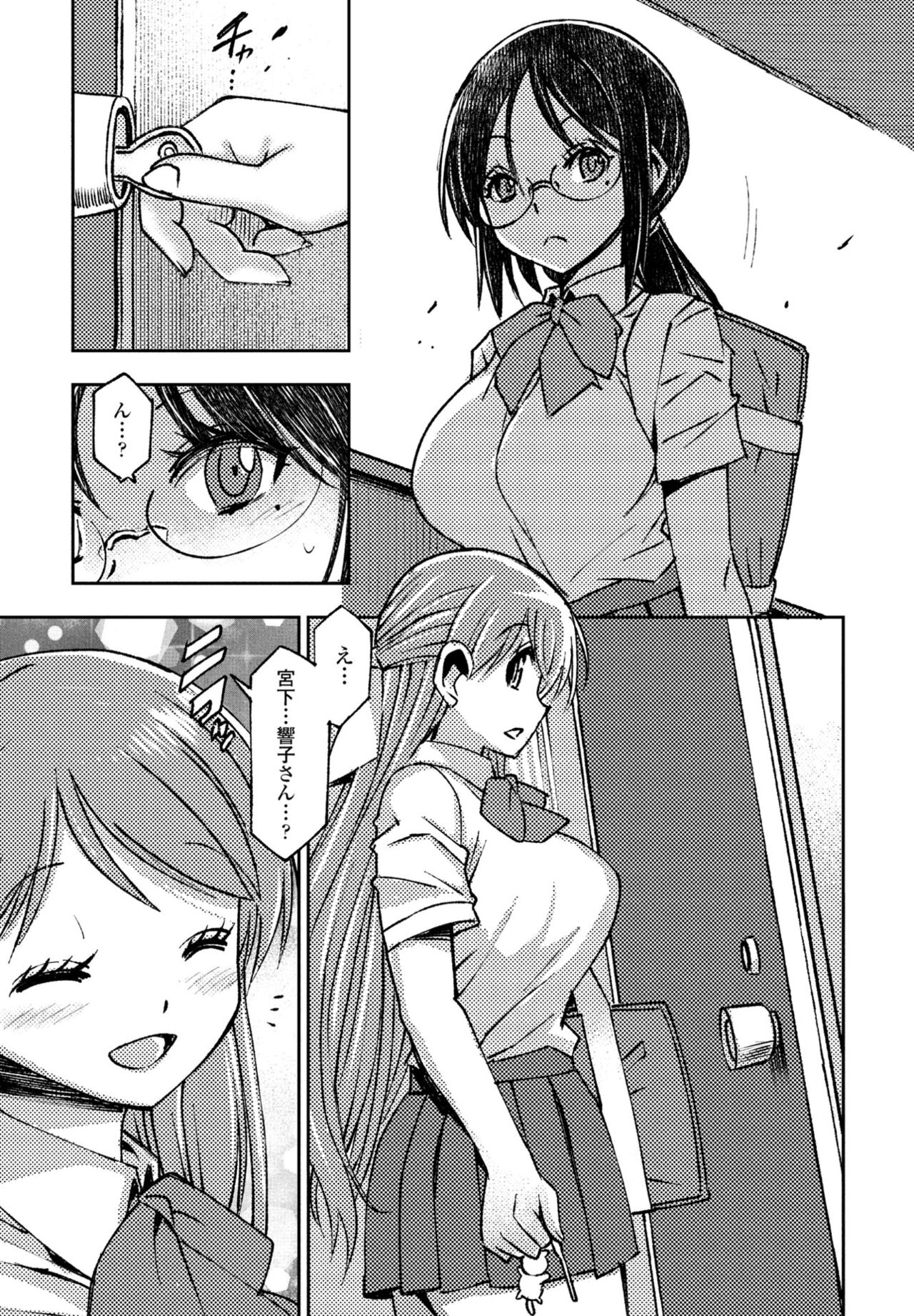 COMIC Penguin Club 2023-05 - Page 19