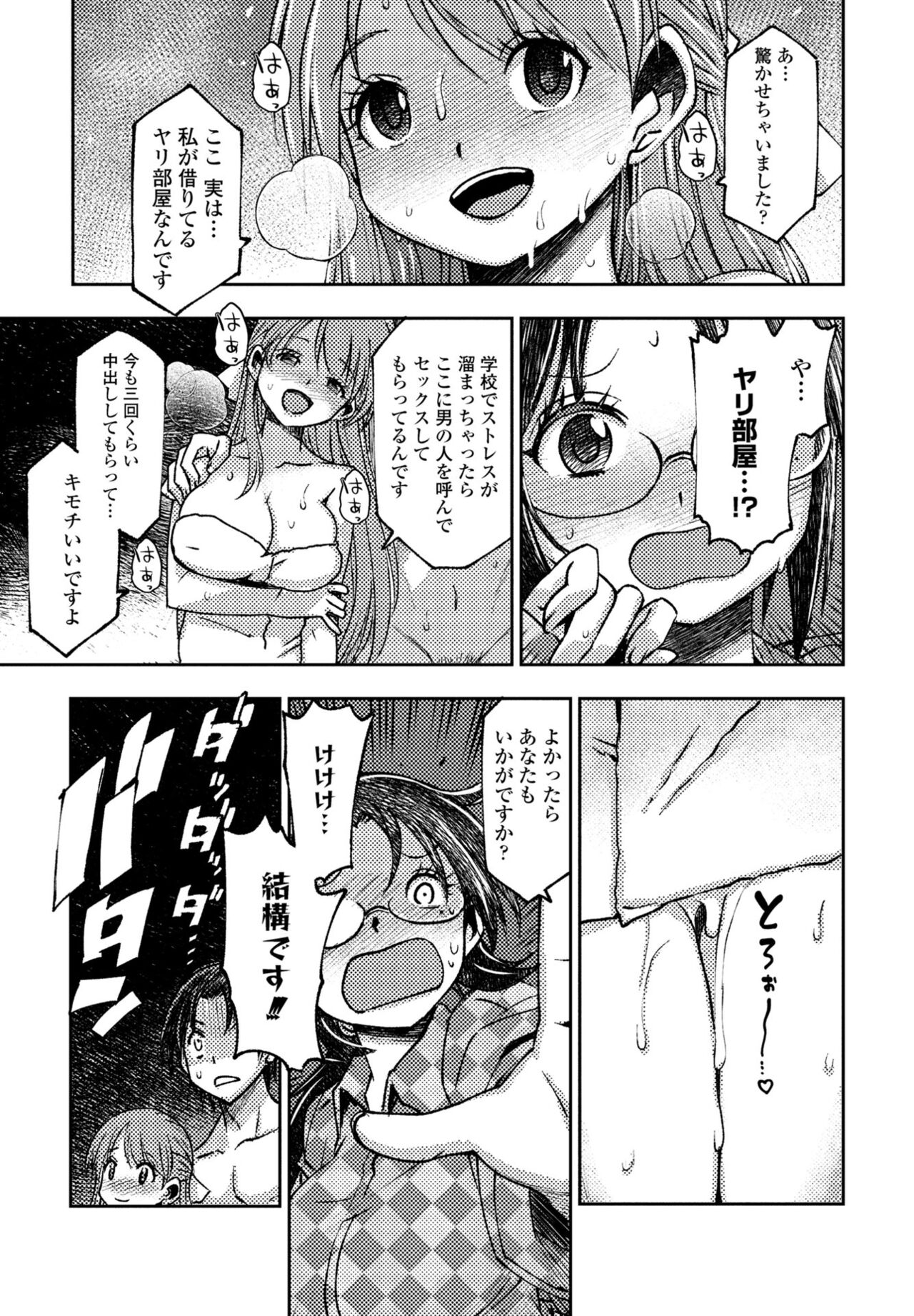 COMIC Penguin Club 2023-05 - Page 23