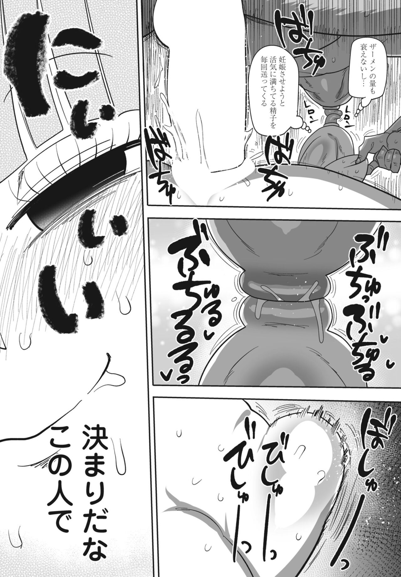 COMIC Penguin Club 2023-05 - Page 287