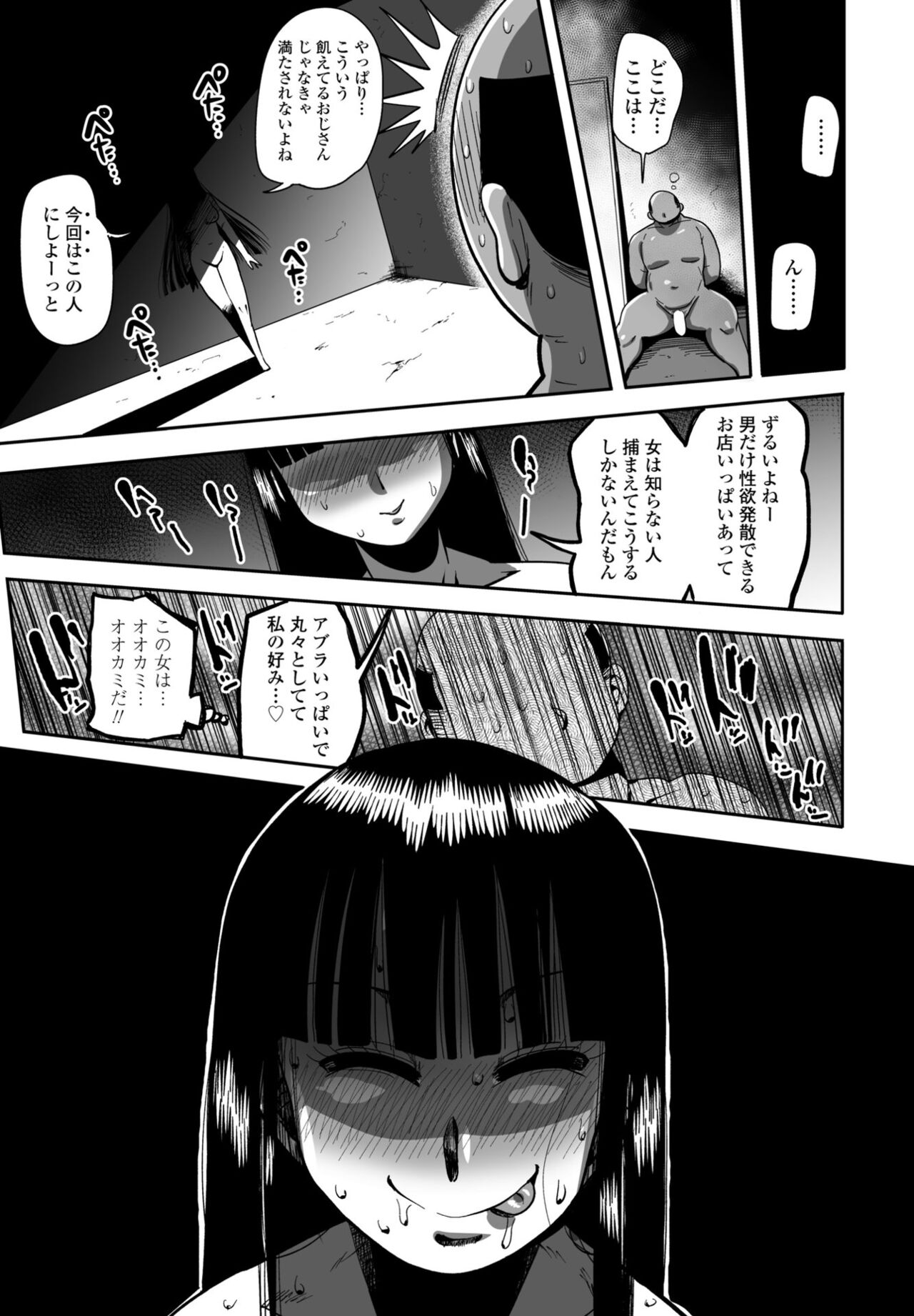 COMIC Penguin Club 2023-05 - Page 289