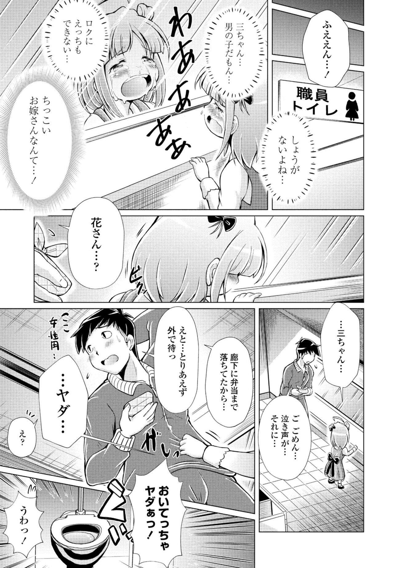 COMIC Penguin Club 2023-05 - Page 329