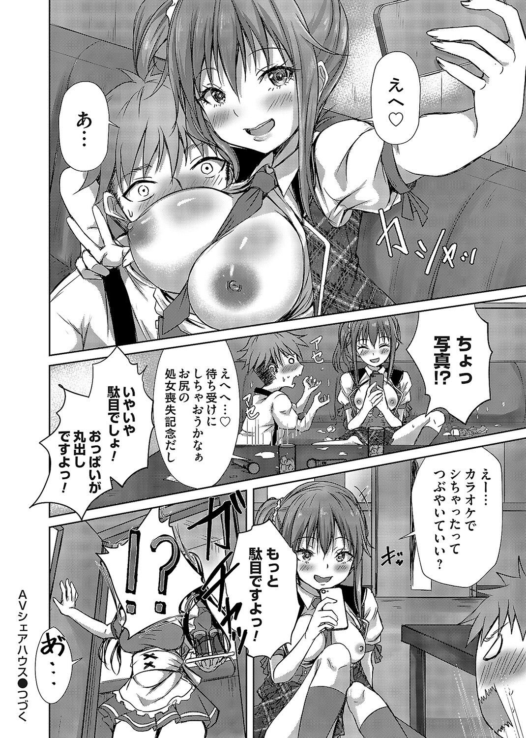 COMIC Magnum Vol. 168 - Page 157