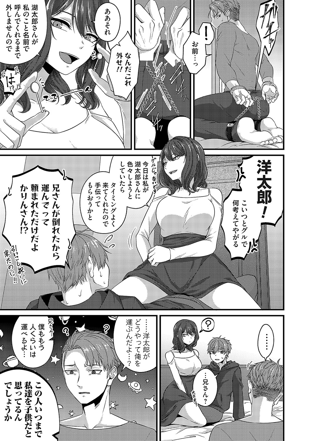 COMIC Magnum Vol. 168 - Page 160