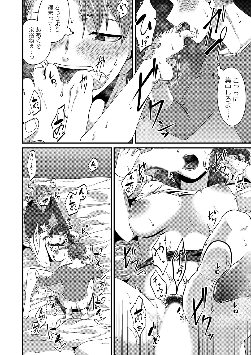COMIC Magnum Vol. 168 - Page 177