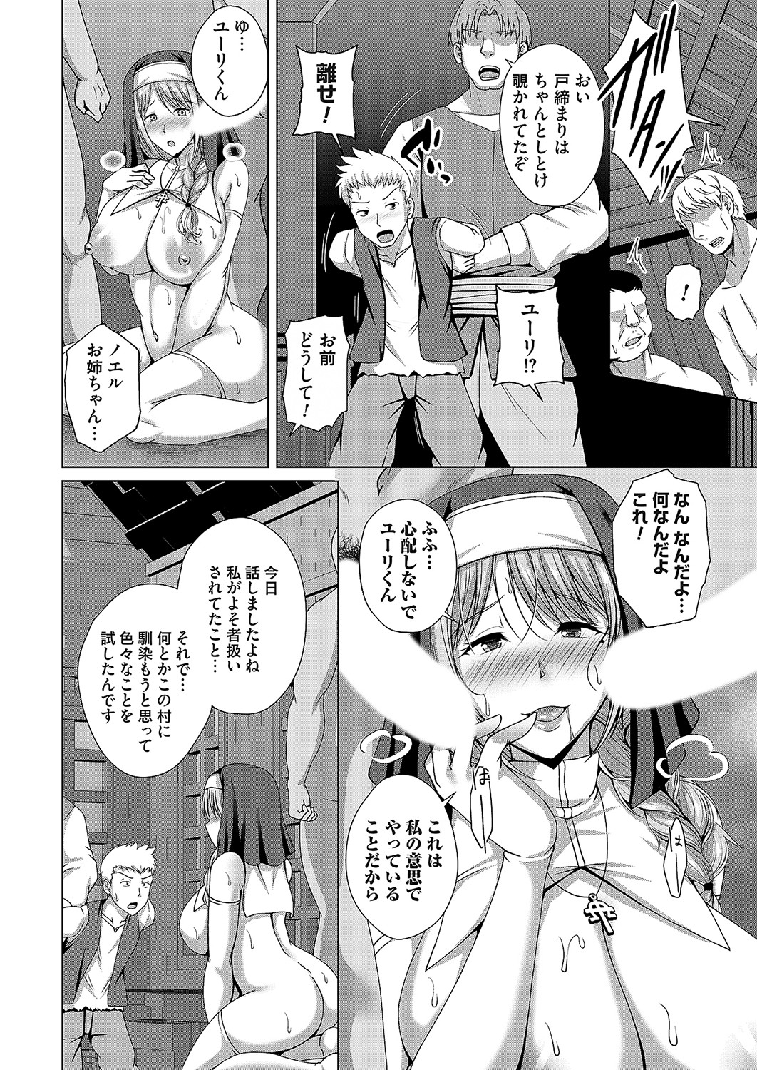 COMIC Magnum Vol. 168 - Page 193
