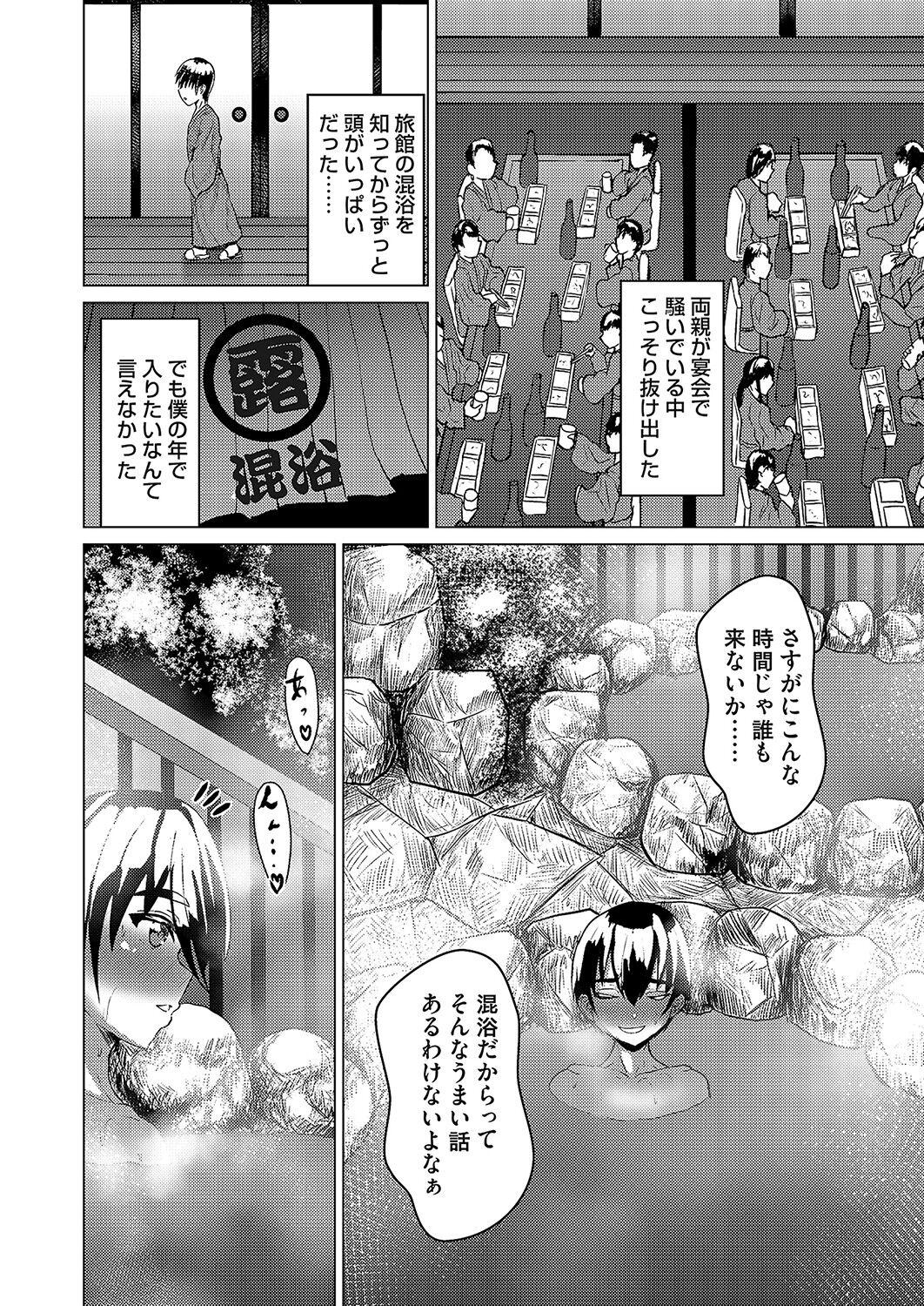 COMIC Magnum Vol. 168 - Page 25