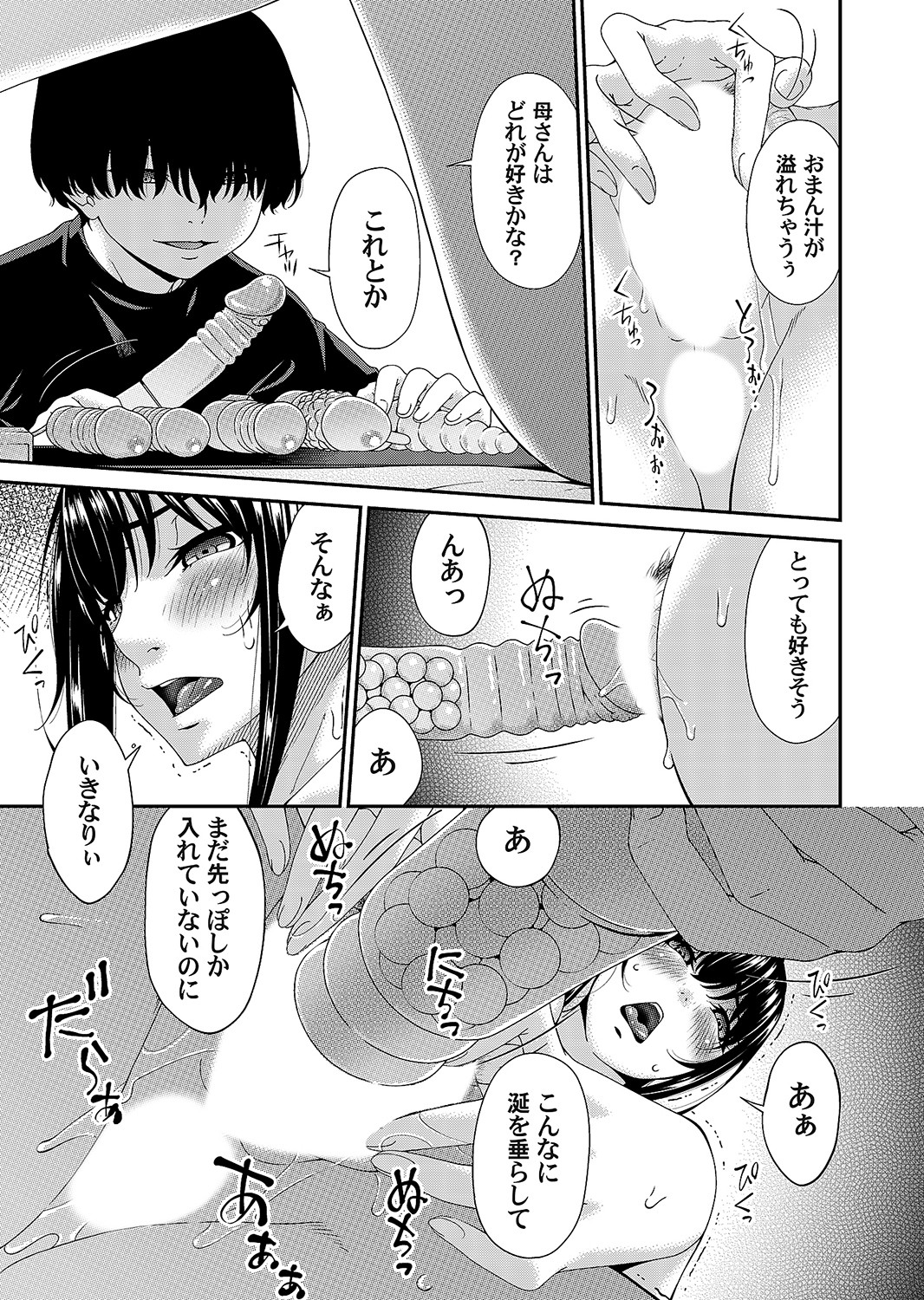 COMIC Magnum Vol. 168 - Page 48