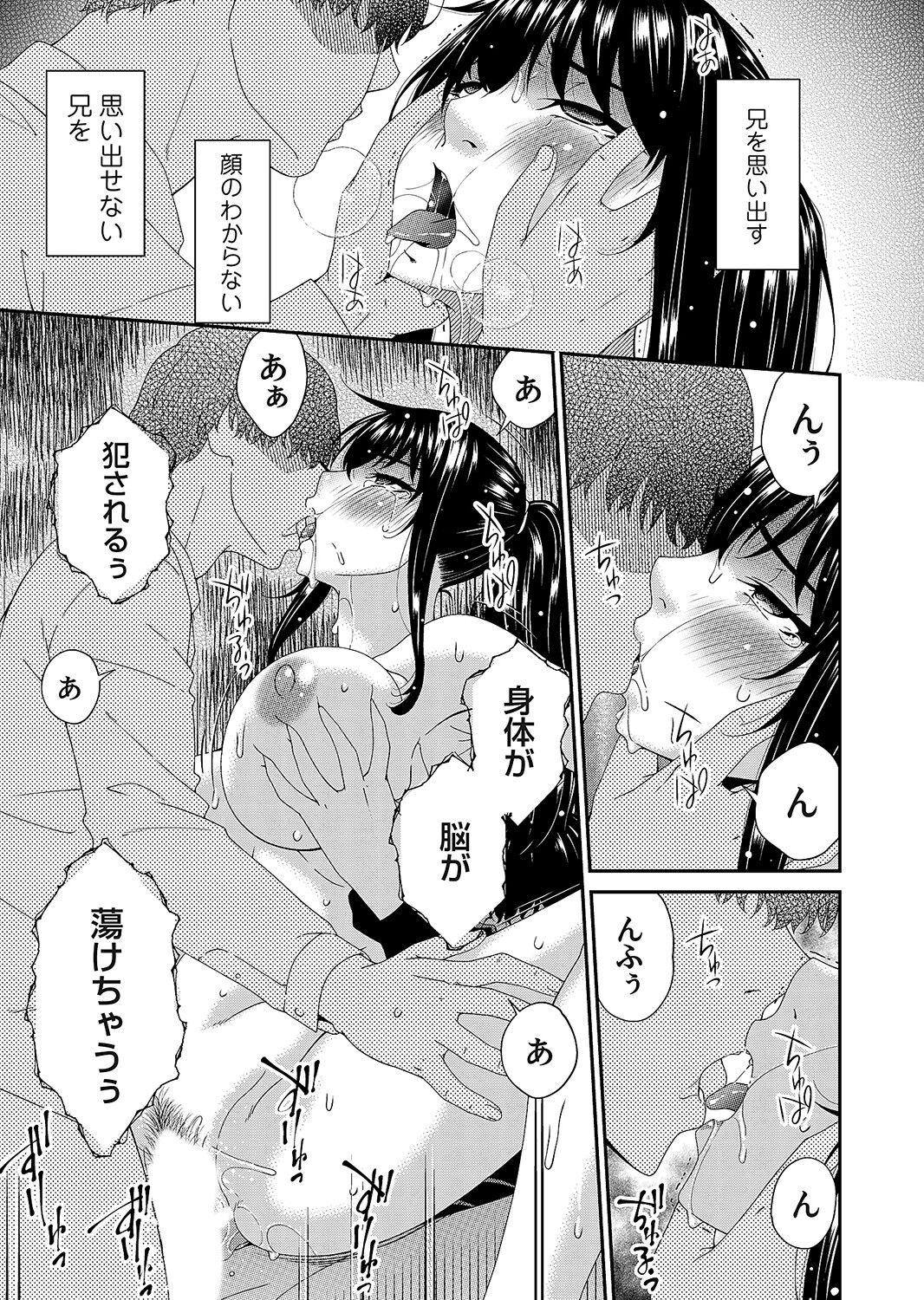 COMIC Magnum Vol. 168 - Page 60