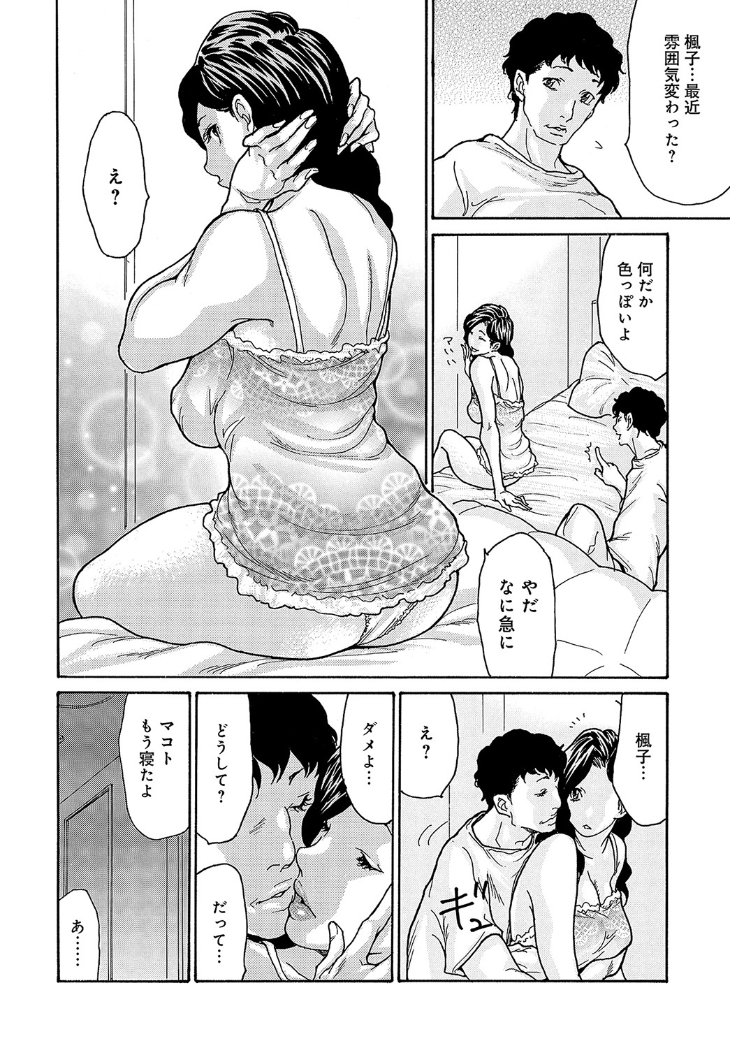 COMIC Magnum Vol. 168 - Page 71
