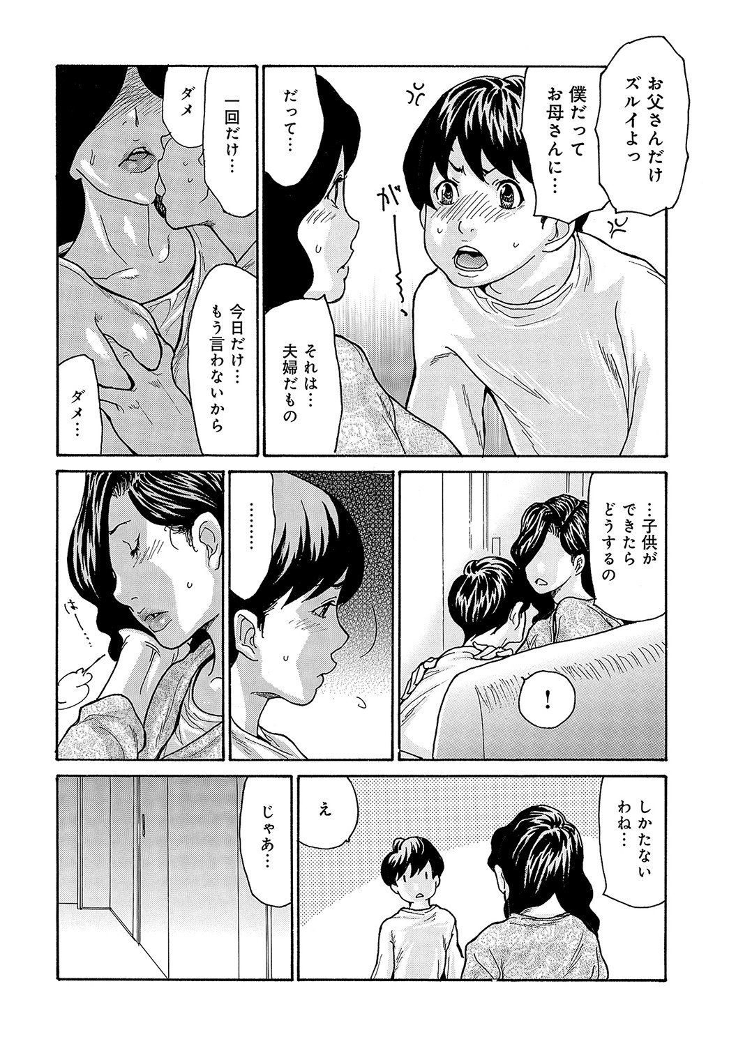 COMIC Magnum Vol. 168 - Page 77
