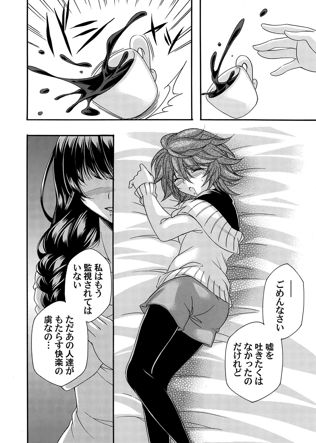 COMIC Magnum Vol. 168 - Page 9