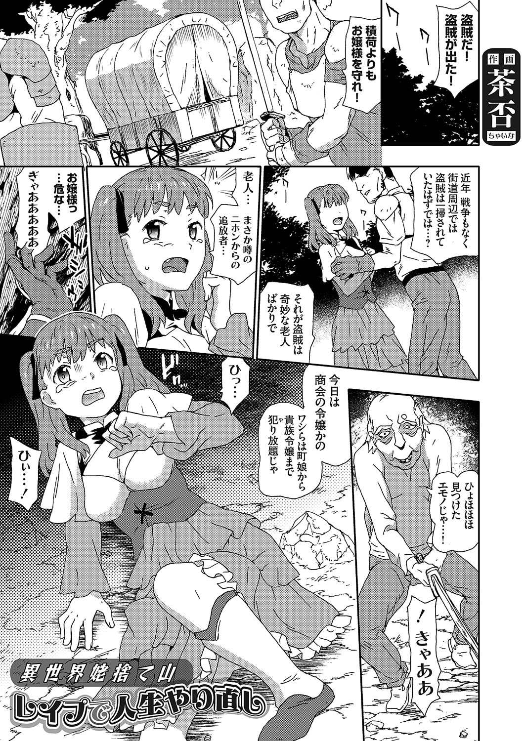 COMIC Grape Vol. 114 - Page 90