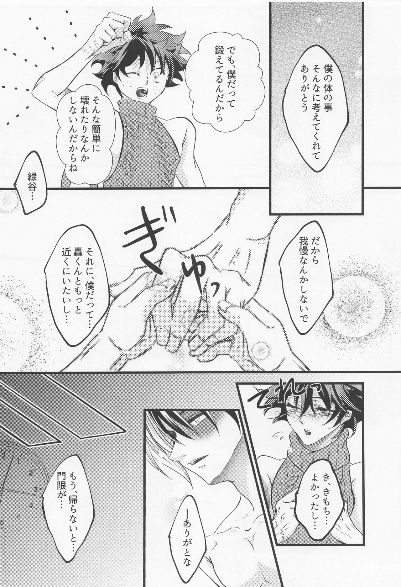 Please Love Me! - Page 35