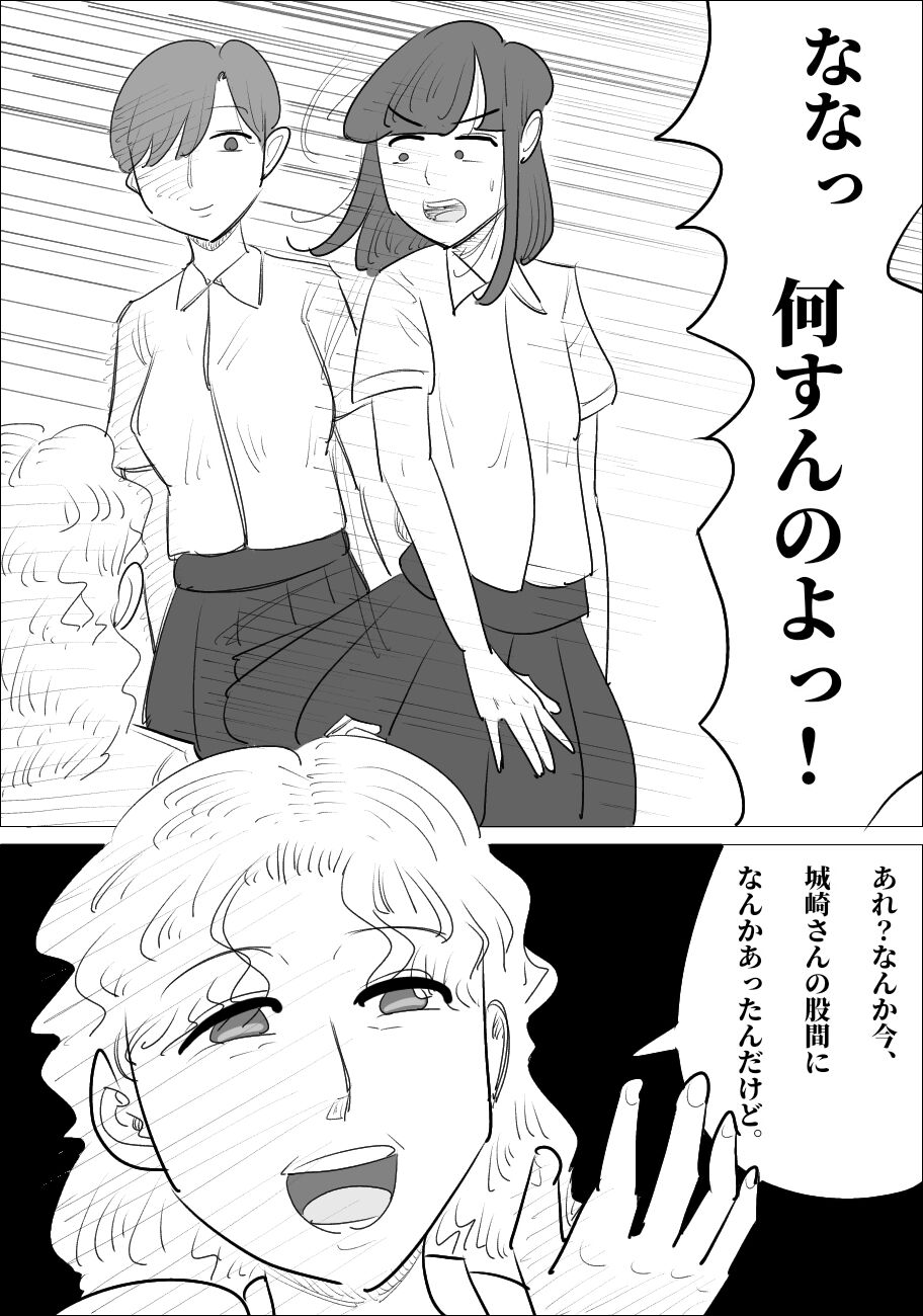 Namaiki na Onna ga Nantaikasaseru - Page 18