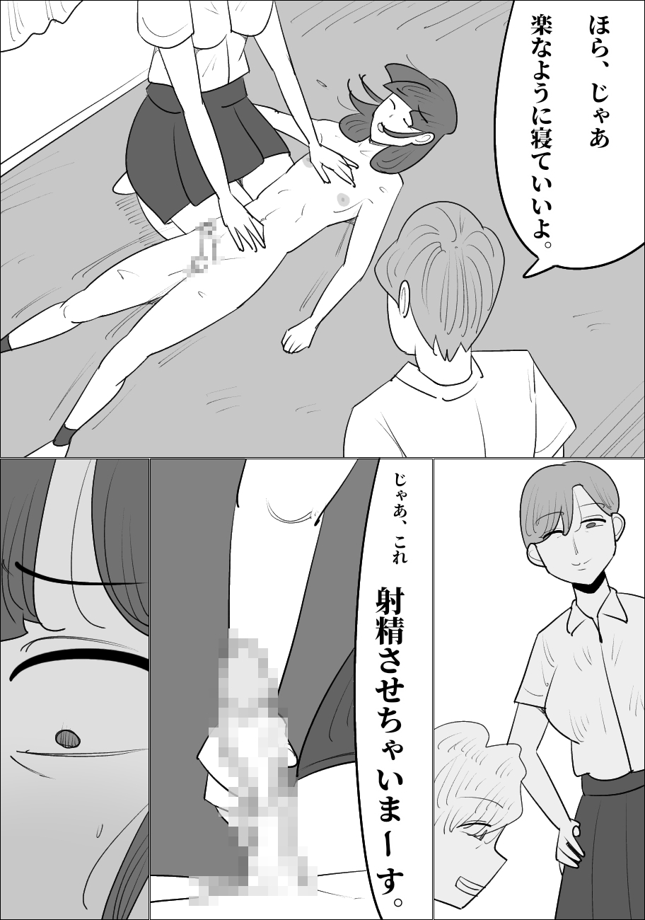 Namaiki na Onna ga Nantaikasaseru - Page 32
