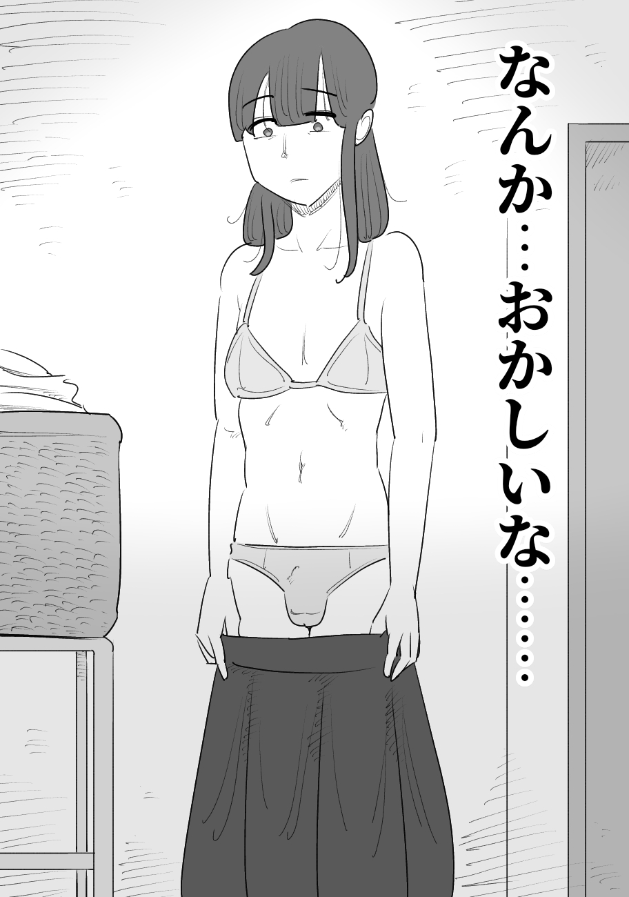 Namaiki na Onna ga Nantaikasaseru - Page 9