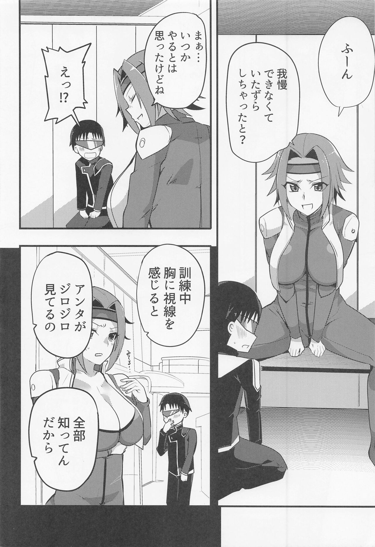 Kosukosusukosuko - Page 11