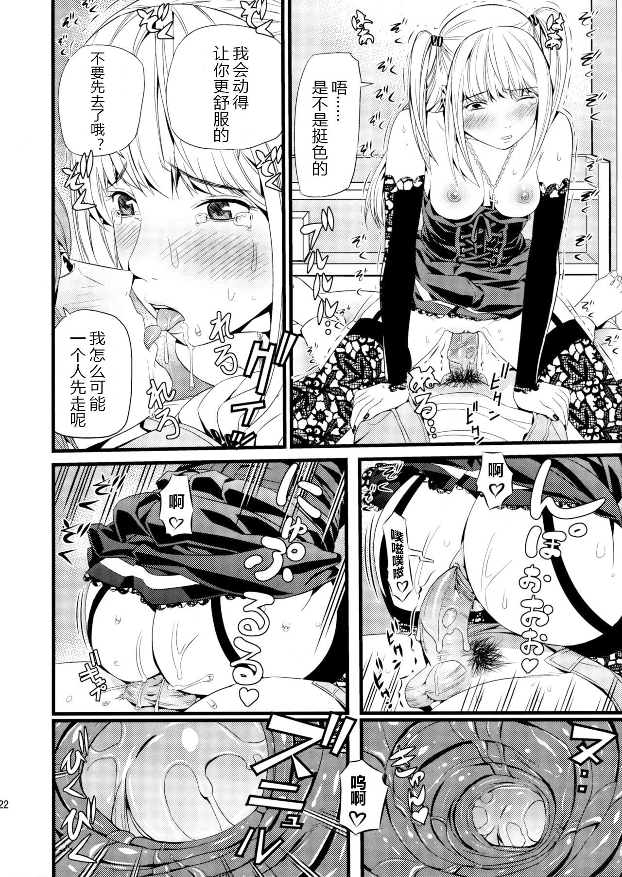 DN - Page 21