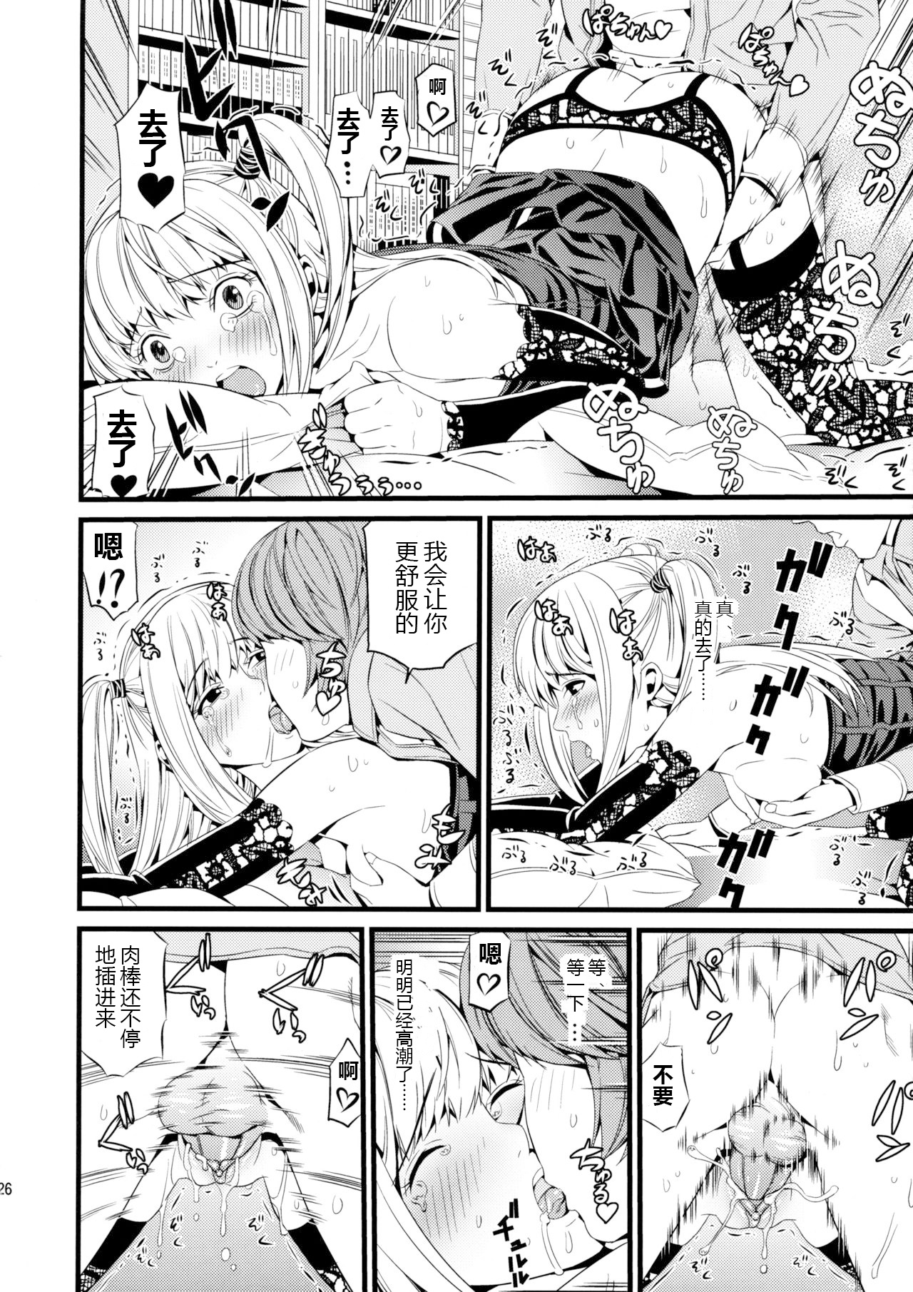 DN - Page 25