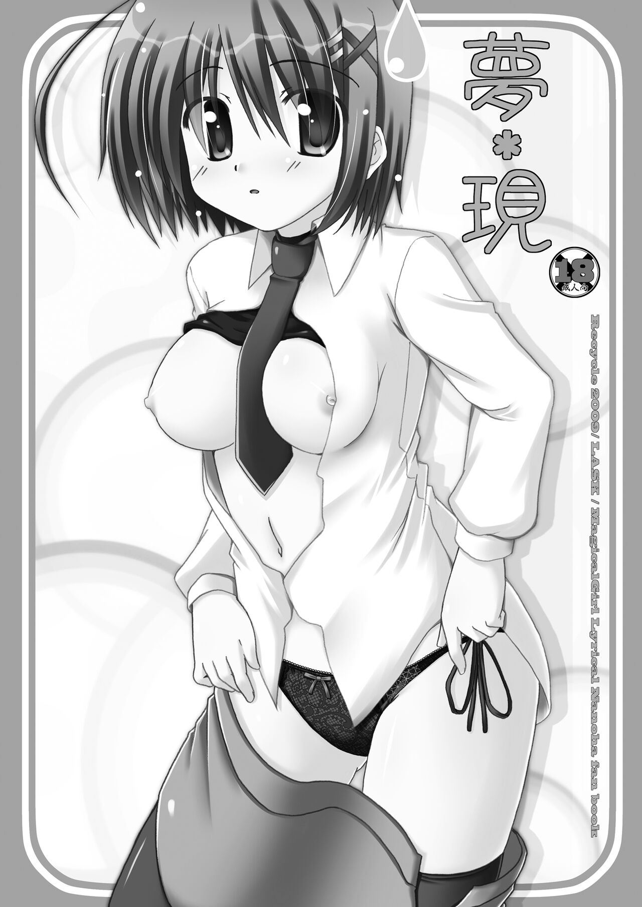 Yumeutsutsu - Page 2