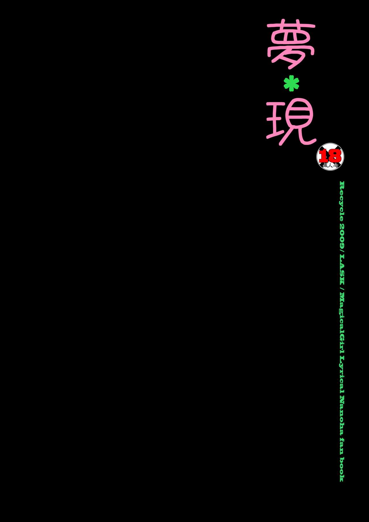 Yumeutsutsu - Page 26