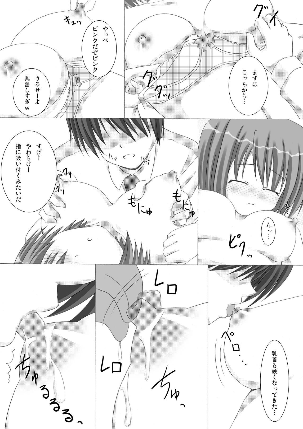 Sleeping Beauty... - Page 5